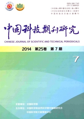 中国科技期刊研究