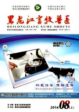 黑龙江畜牧兽医