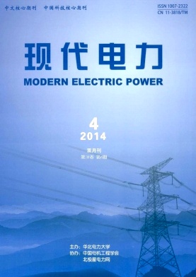 现代电力