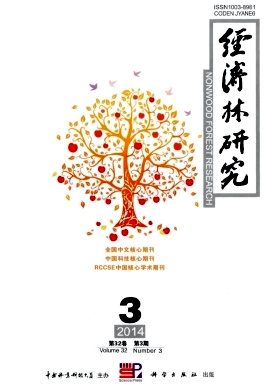 经济林研究